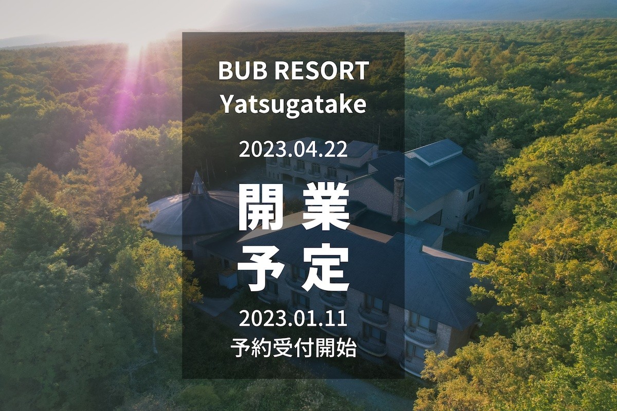 230113_BUB RESORT Yatsugatake