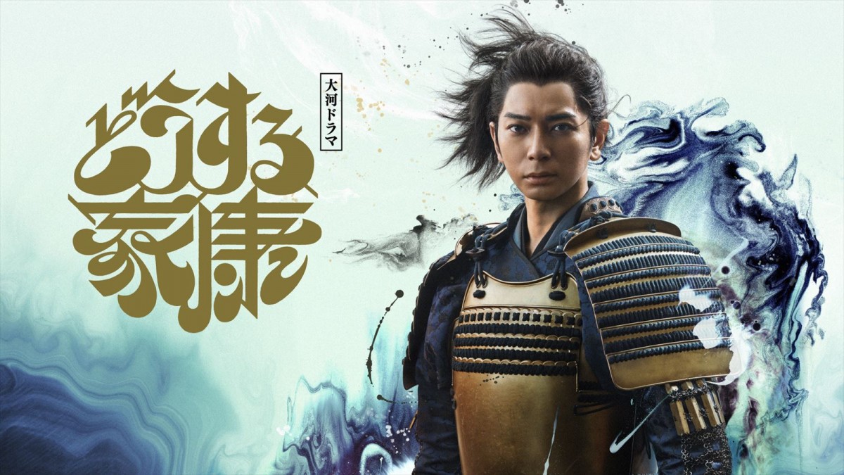 眞栄田郷敦、『どうする家康』で初大河出演　武田信玄の若き後継者・武田勝頼役に