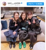 【写真】上戸彩に吉田沙保里、澤穂希！　“国民的”3ショットに「すごいメンバー」