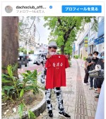 肥後克広、存続宣言の竜兵会Tシャツを披露　※「ダチョウ倶楽部」公式インスタグラム