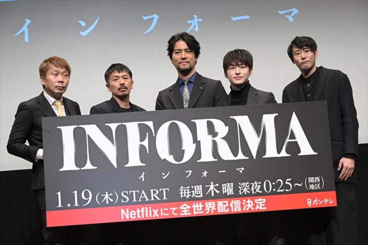 森田剛、佐野玲於と遭遇も「一瞬『絡まれた！』と思って」　私服姿に驚き