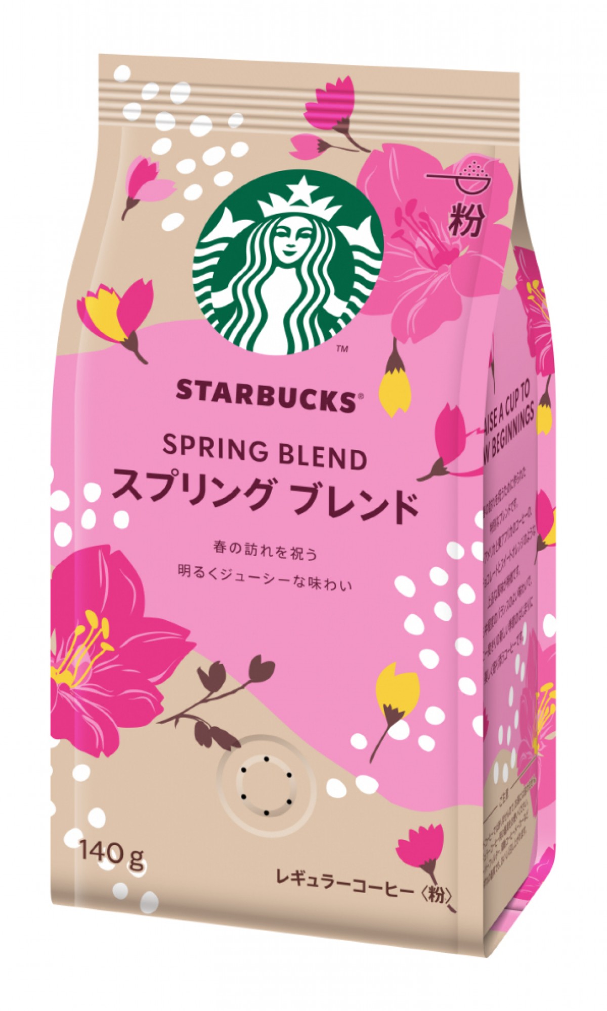 20230307スターバックス桜