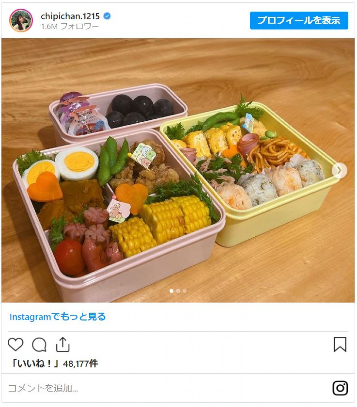 芸能人が“わが子に作ったお弁当”を紹介　「おかずたくさん」「食欲そそる」