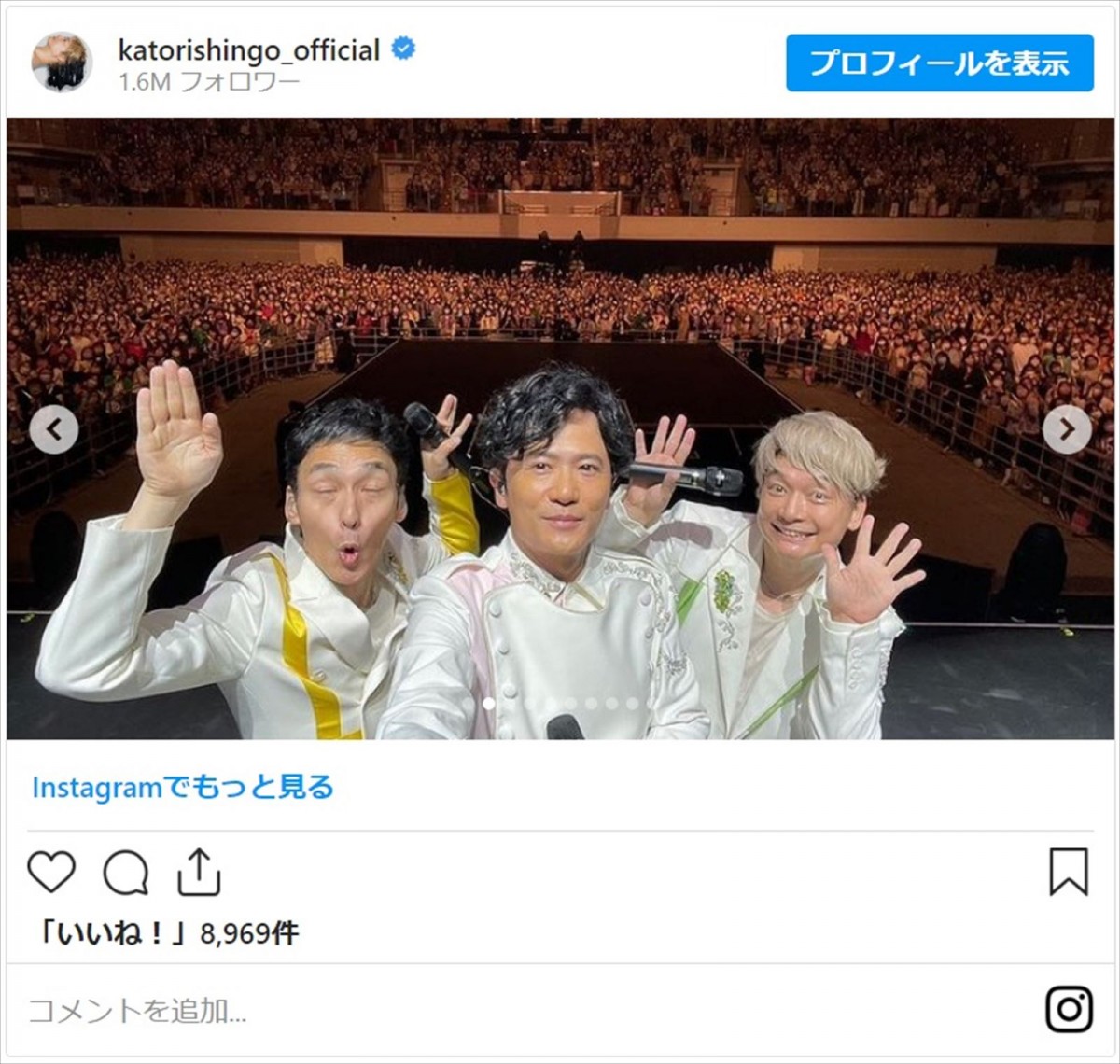 香取慎吾＆草なぎ剛＆稲垣吾郎、3年8ヵ月ぶりのイベント報告に反響「楽しかったのが伝わってくる」