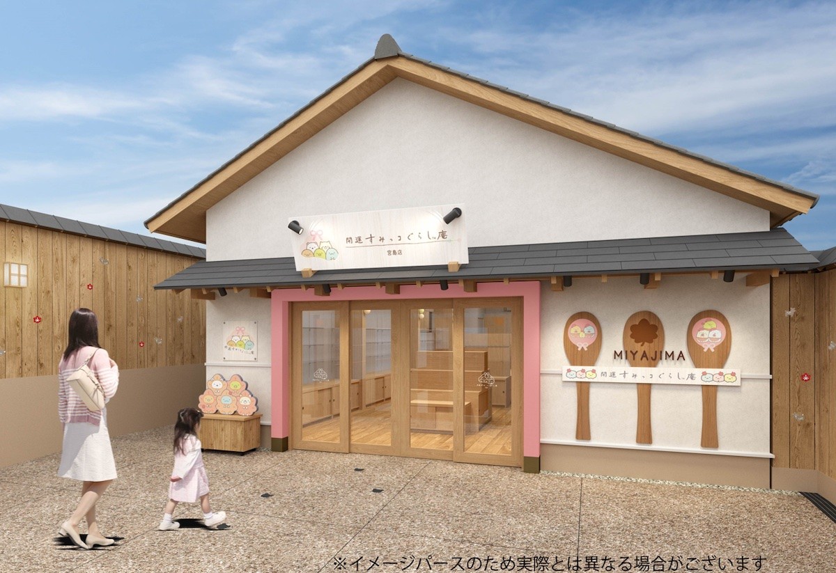 広島・宮島に「開運すみっコぐらし庵」オープンへ！　“開運・和菓子×すみっコぐらし”がテーマ