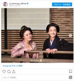 冨永愛、吉宗の右腕“久通”を演じた貫地谷しほりと　※「冨永愛」インスタグラム