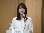 井上清華アナウンサー、フジテレビ2023年4月期改編 記者発表に登場