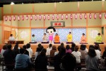 NHK『チコちゃんに叱られる！』MC・チコちゃんが『笑点』に出演