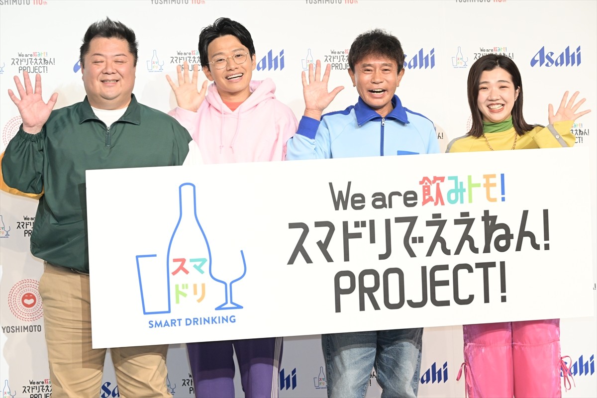 浜田雅功、相方・松本人志とのサシ飲みに前向き？「今はどっちもたぶん照れくさい」