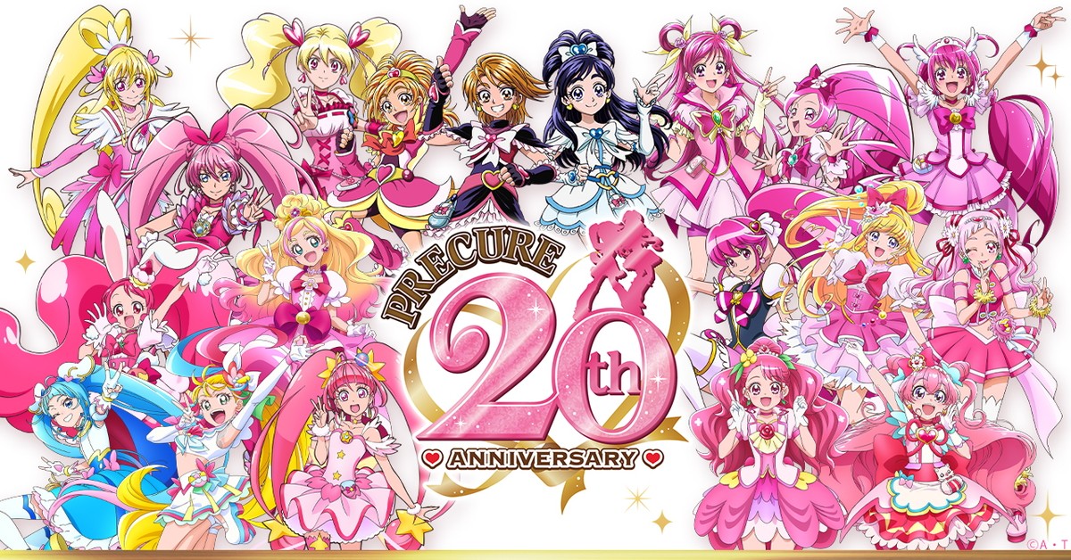 プリキュア20周年ビジュアル