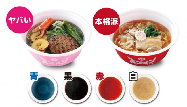 横浜に“オリジナルカップラーメン製作所”誕生！　本格派からヤバい派までその場で作れる