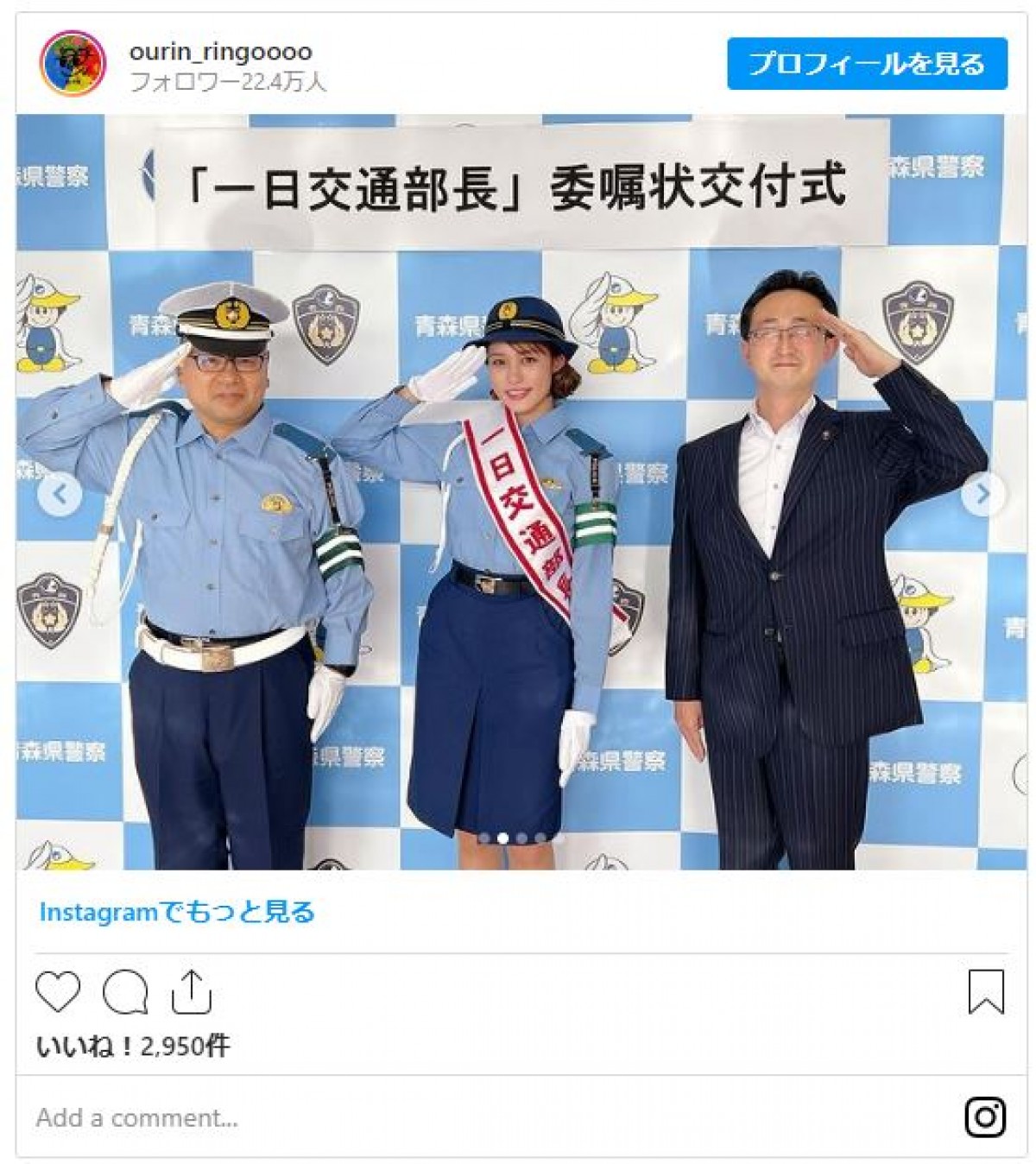 浜辺美波、橋本環奈、新井恵理那も　女性芸能人の“警察官”姿「逮捕されたい」「お似合い」