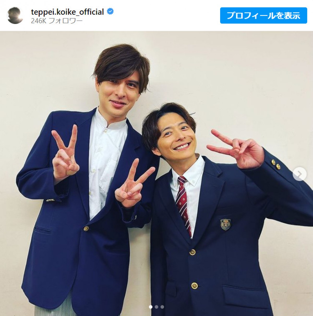 小池徹平、母校の同級生・城田優との制服2ショット　※「小池徹平」インスタグラム