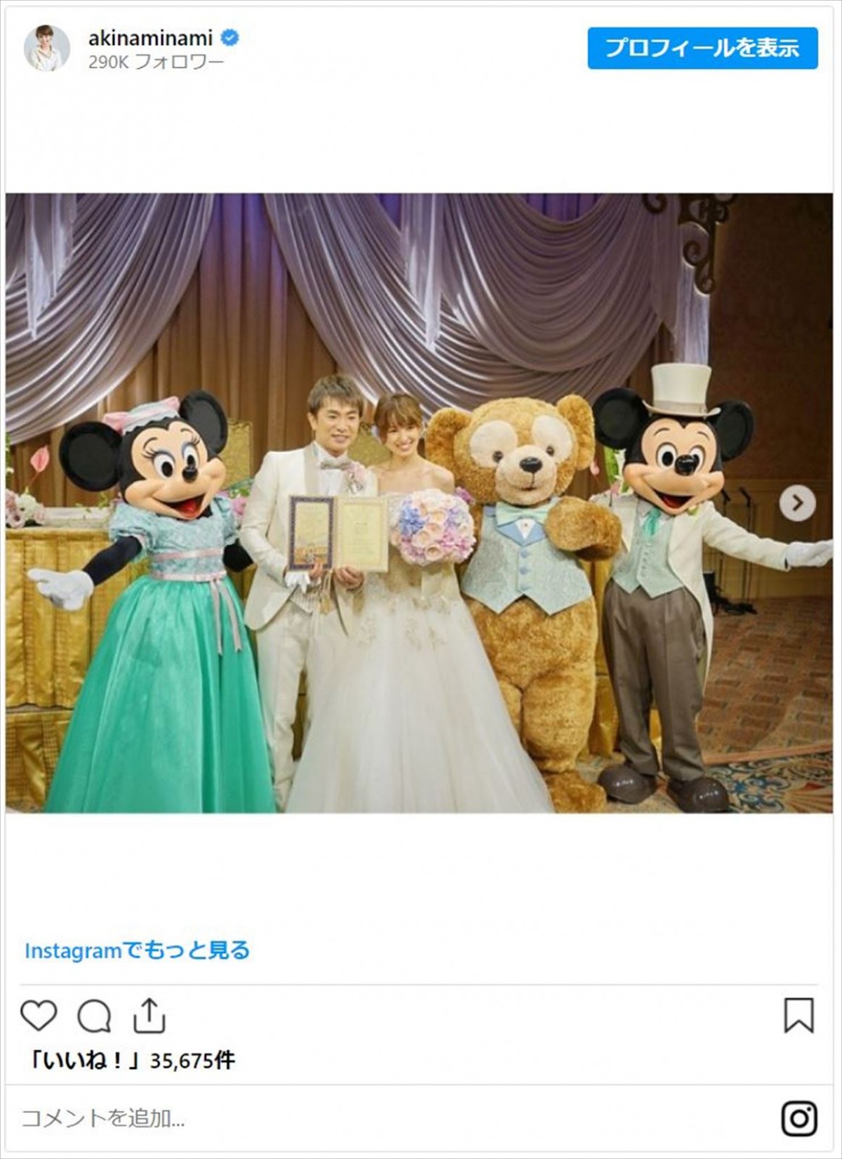 ディズニー“ガチオタク”芸能人　パークのゴミ箱大好き俳優、結婚式にミッキー呼んだ夫婦も