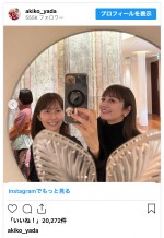 （写真左から）山口紗也加、榎本加奈子、矢田亜希子　※「矢田亜希子」インスタグラム