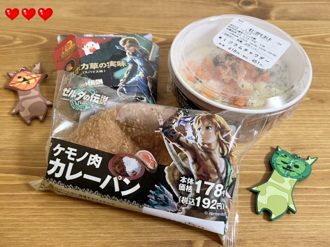 『ゼルダの伝説』×「ローソン」コラボグルメが天才的！ “勇者”リンクの食事を疑似体験＜新商品レポ＞