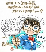 劇場版『名探偵コナン 黒鉄の魚影』原作者・青山剛昌の描き下ろしイラスト