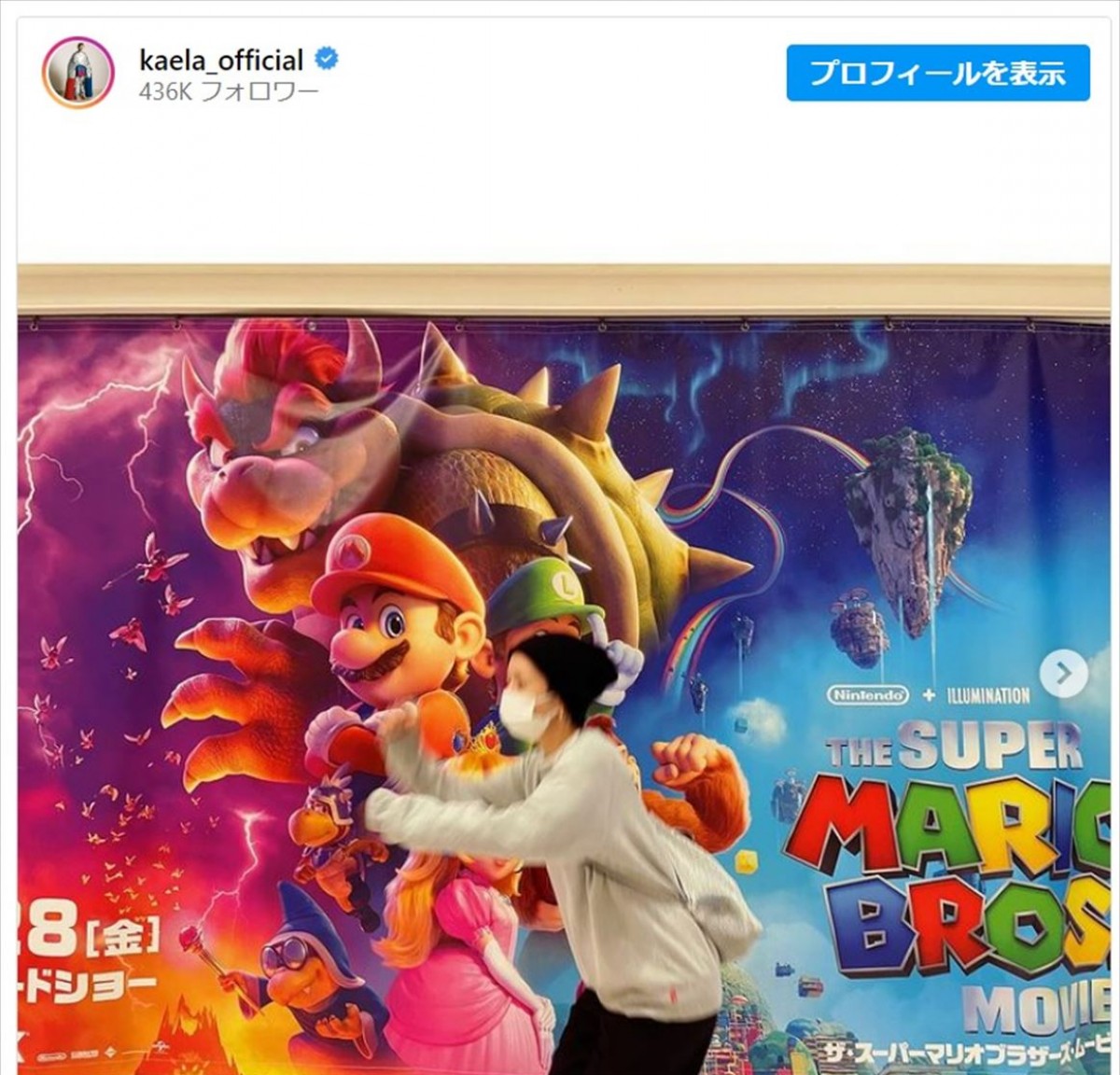 木村カエラ、マリオの前でジャンプ撮影もブレてしまう　※「木村カエラ」インスタグラム