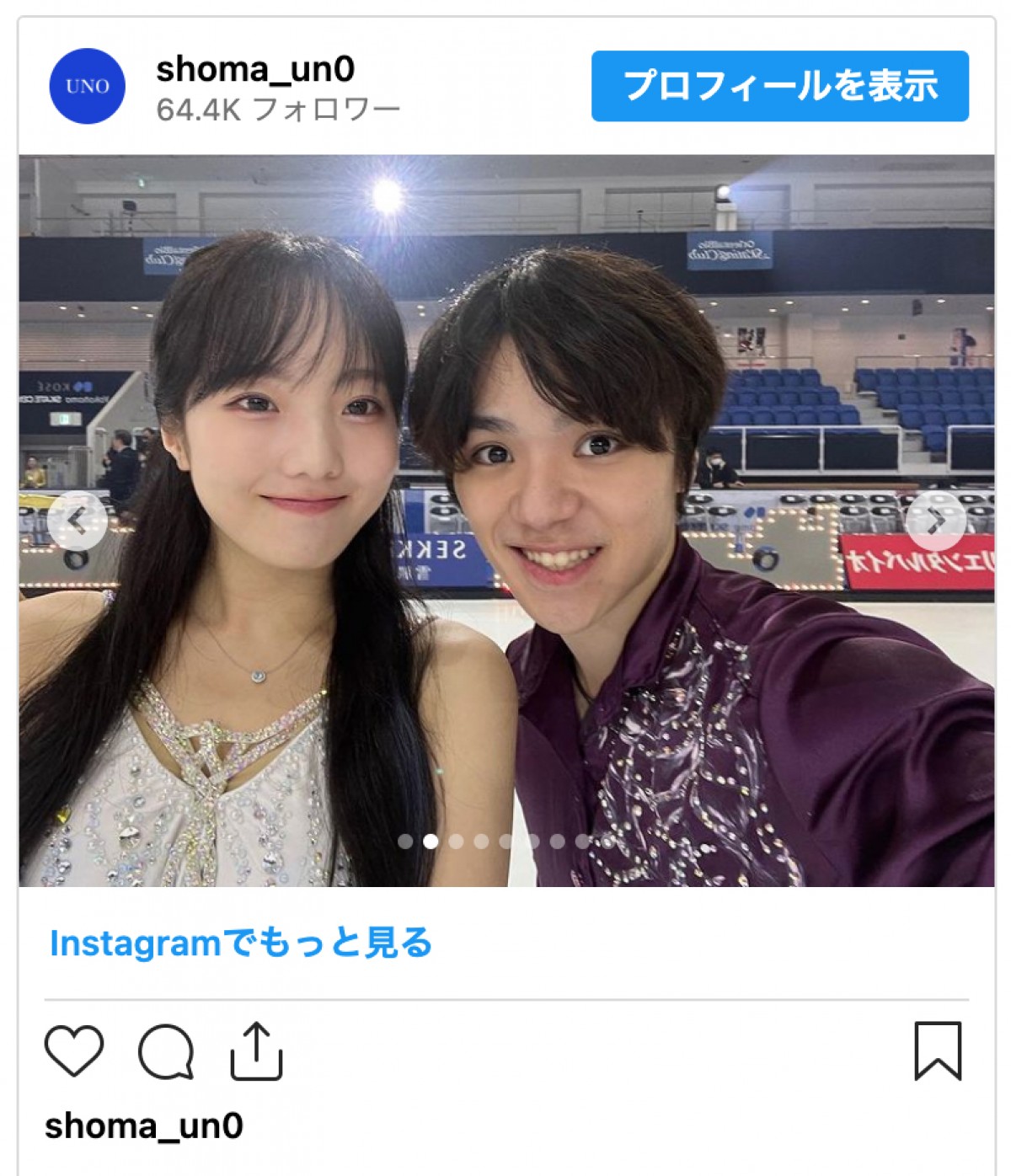 宇野昌磨、交際中の本田真凜との2ショットを連写投稿　ファン「尊すぎ」「かわいすぎる2人」