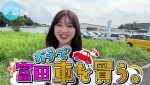 日向坂46・富田鈴花、初オープンカー「ホンダS2000」に大興奮　「最高」「高ぶるものが」