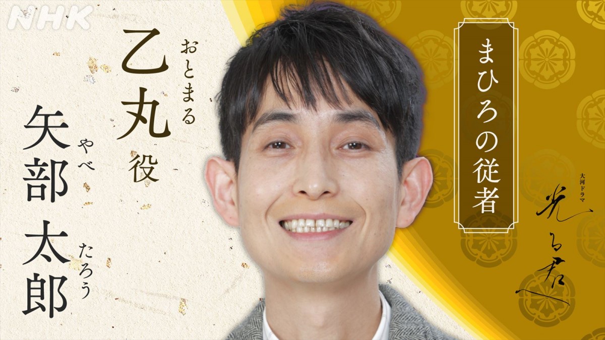 財前直見、塩野瑛久ら出演決定！　来年大河『光る君へ』追加キャストが一挙発表