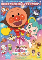 6月30～7月2日の全国映画動員ランキング5位：『それいけ！アンパンマン　ロボリィとぽかぽかプレゼント』