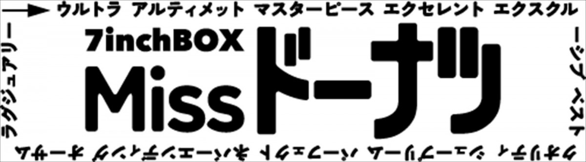 小泉今日子、全国11都市でクラブツアーを開催　初のアナログ7インチBOXもリリース