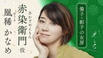 NHK大河ドラマ『光る君へ』で赤染衛門を演じる凰稀かなめ