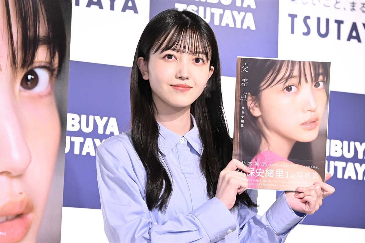 乃木坂46・久保史緒里、1st写真集発売に笑顔「宝物の一冊になった」