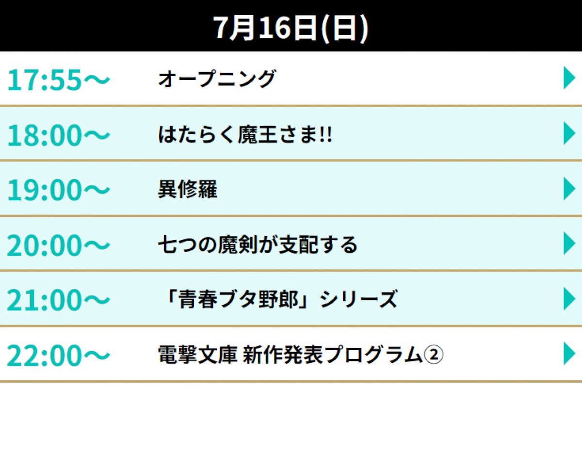 『魔法科高校の劣等生』新シリーズ2024年放送　早見沙織＆安野希世乃「美しい」興奮のビジュアル解禁