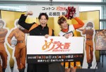 【写真】コットン、声優デビューに喜び爆発！　アニメ『め組の大吾 救国のオレンジ』公式応援団就任