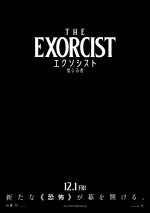 誕生から50年―新たな恐怖を描く『エクソシスト 信じる者』12.1公開＆特報解禁！　エレン・バースティンの再演も