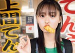 【写真】乃木坂46・遠藤さくら、イカ天をパクッ　1st写真集先行カット公開