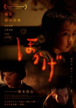 映画『ほかげ』メインビジュアル