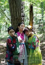 【写真】田辺桃子×小出薫×森田想トリプル主演！　宇賀那健一監督最新作『愚鈍の微笑み』公開決定