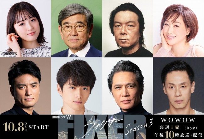 『連続ドラマW フィクサー』Season3　追加キャストの（上段左から）大友花恋、石坂浩二、古田新太、高島礼子（下段左から）徳重聡、白洲迅、加藤雅也、大倉孝二