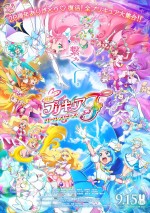 9月15～17日全国映画動員ランキング2位：『映画プリキュアオールスターズＦ』