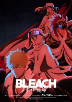 「最終回まで見続けたい夏アニメランキングベスト9」第8位：『BLEACH 千年血戦篇ｰ訣別譚ｰ』