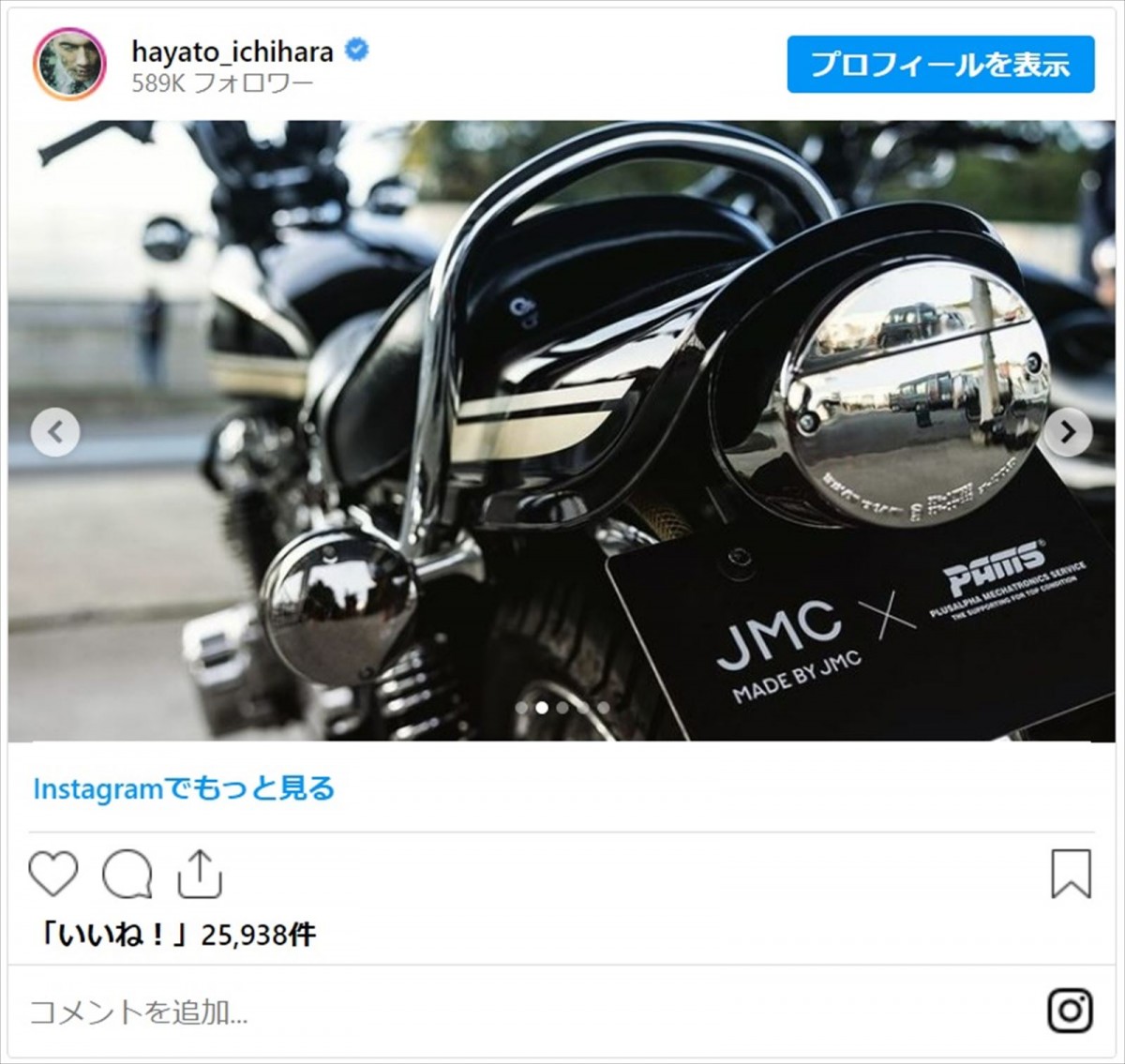 人気俳優に元K-1王者も！　芸能界“バイク男子”愛車とのご満悦ショット