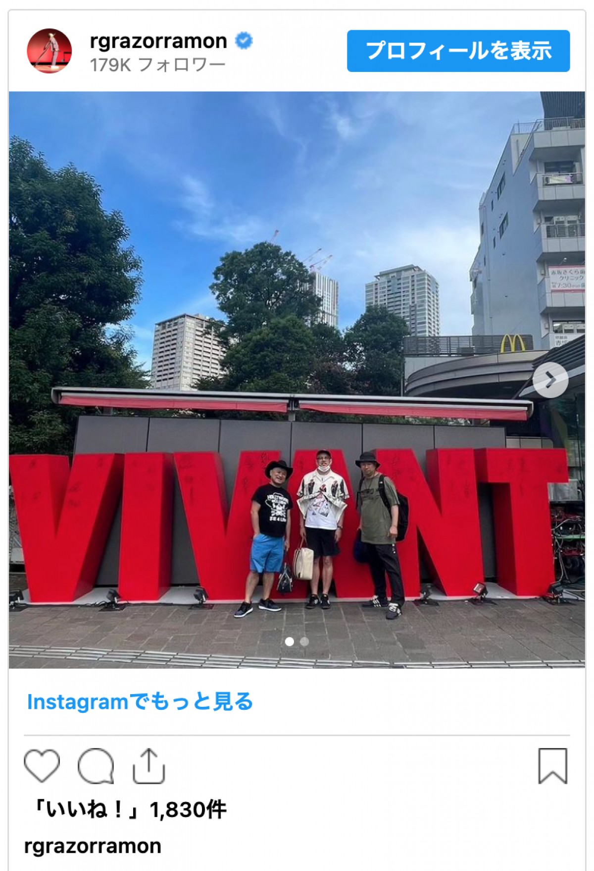 『VIVANT』モニュメントに“お笑い別班”が見参　「3人とも裏切りそう」と反響