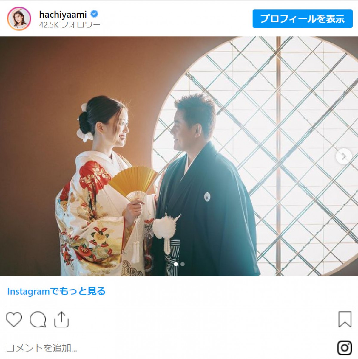 井戸田潤の妻・蜂谷晏海、結婚1周年でラブラブぶり明かす「今までで1番仲良しな1年間だった」