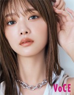 櫻坂46・田村保乃、「VOCE」レギュラーモデル就任「夢のような気持ち」