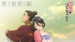 テレビアニメ『薬屋のひとりごと』挿入歌「想風」サムネイル