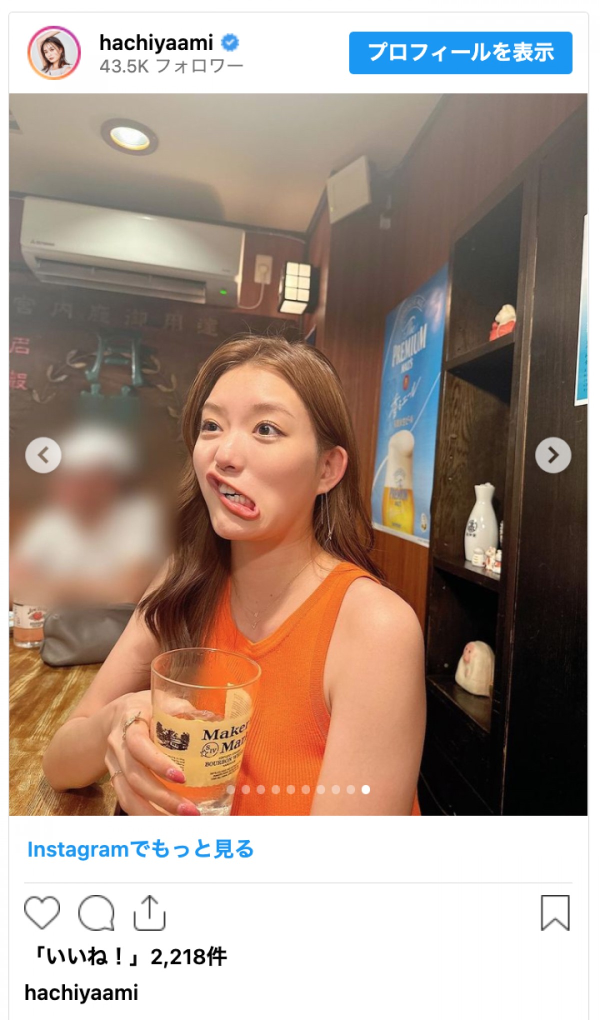 スピードワゴン井戸田の美人妻、夫婦で居酒屋満喫　お酒片手に“変顔”も「酔っ払ってこれ出来る？　って」