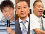 松本人志＆浜田雅功＆出川哲朗がキス　出川ガッツポーズ「竜さんやったぜ！」