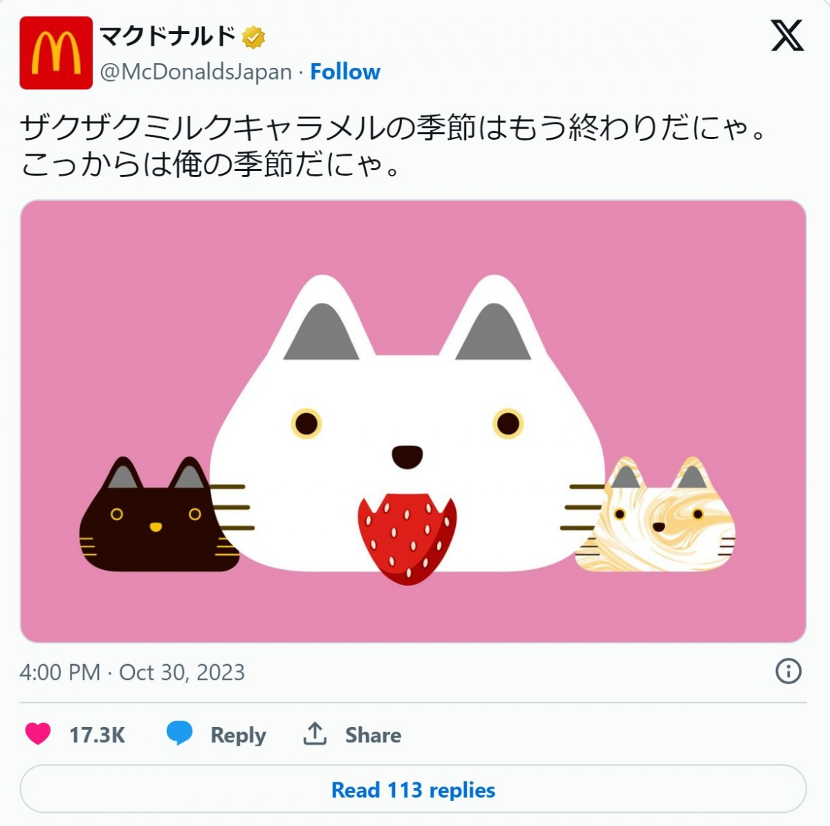 20231030　マクドナルド「三角チョコパイ」に“新味”登場!?