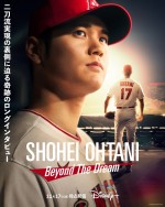 【写真】大谷翔平のラフな姿も！　ドキュメント映画『Shohei Ohtani』場面写真