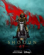 【写真】真田広之、ハリウッド制作の連ドラで初主演　『SHOGUN 将軍』24年2月配信