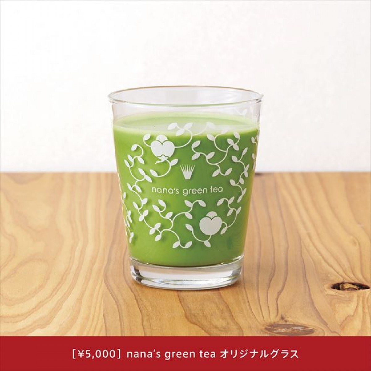 20231110 「nana’s green tea」の福袋