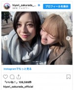 （写真左から）桜田ひより、齊藤なぎさ　※「桜田ひより」インスタグラム